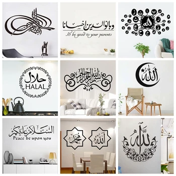 Islamo Musulmonų Gėlių arabų Siena Lipdukas Namų Dekoro Dievas, Allah Korane arabų Citata svetainė, Miegamasis, Virtuvė Mečetė Lipdukai