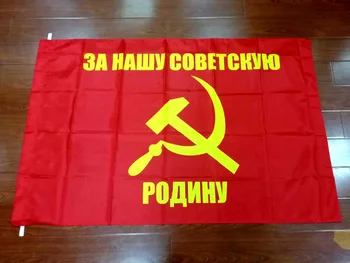 Yehoy 90x150cm rusijos WW2 antrojo pasaulinio KARO 1945 sovient sąjungos Pergalės Diena SSSR, CCCP vėliava