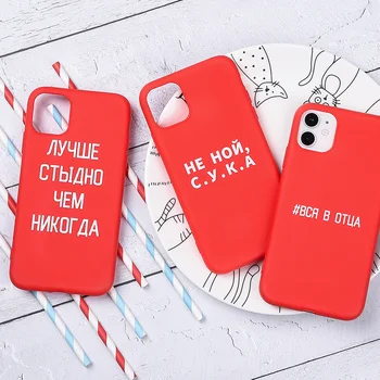 TPU Silikono Atveju iPhone 7 8 6 6S Plus 11 Pro XS Max Xr X Padengti rusijos Citata Šūkis Telefono dėklas 