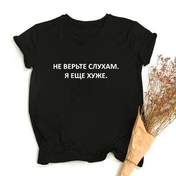 Moterų Marškinėlius su rusijos Raidžių Spausdinti Atsitiktinis Vasaros Moterų marškinėliai Topai Trumpas Rankovės Hipster Tumblr Citatos Tee Viršūnės