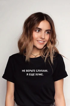 Moterų Marškinėlius su rusijos Raidžių Spausdinti Atsitiktinis Vasaros Moterų marškinėliai Topai Trumpas Rankovės Hipster Tumblr Citatos Tee Viršūnės