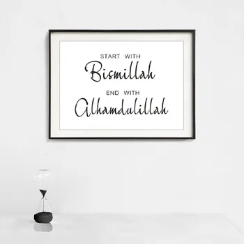 Bismillah Alhamdulillah Islamo Sienos Meno Marmuro Fone Drobės, Paveikslai, Plakatai ir Spausdina Nuotraukas Kambarį Namų Dekoro