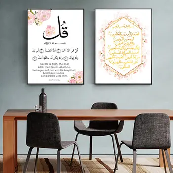 Dievas Islamo Musulmonų Plakatas Namo Sienos Menas Drobė Nuotrauką Gėlių Raštas Spausdinti Arabų Šalių Mečetė Kambarį Dekoro Tapyba