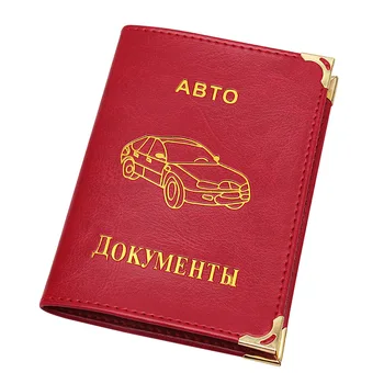 Automobilio Vairuotojo Dokumentas, Kredito Kortelės Laikiklio Dangtelį rusijos Vairuotojo pažymėjimą Rankinėje Turėtojas Verslo ID Pass Pažymos Katalogą 2020 naujas