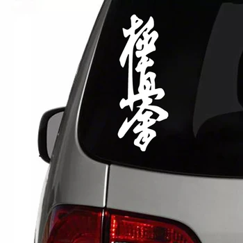 CK#10*27cm Kyokushin Karate Dojo juokinga automobilio lipdukas vinilo decal sidabro/juoda automobilį auto lipdukai automobilio buferio langą