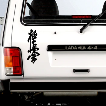 CK#10*27cm Kyokushin Karate Dojo juokinga automobilio lipdukas vinilo decal sidabro/juoda automobilį auto lipdukai automobilio buferio langą