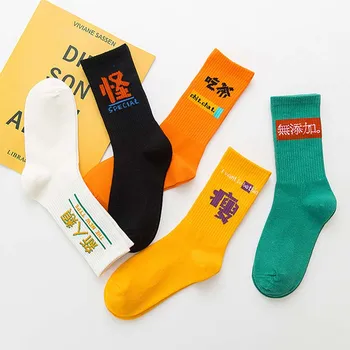 Korėjos stiliaus mados Harajuku gatvės hip-hop unisex kojinės įdomus vyriškos kojinės laimingas riedlentė Kinų raštas, laiškas ponios kojinės